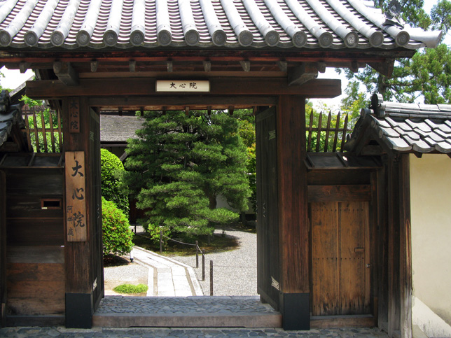 Le porche du temple de Daishin-in où nous avons passé la nuit de jeudi à vendredi.